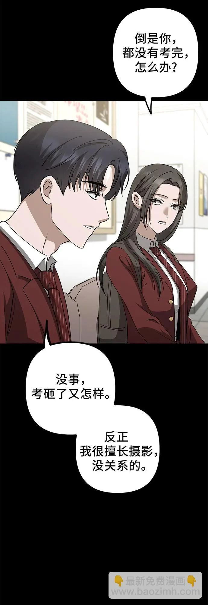 第26话 独孤俊和智雅(1) 第75页