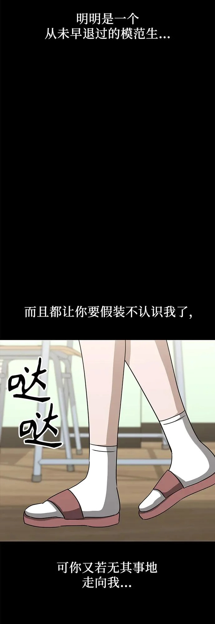 第26话 独孤俊和智雅(1) 第88页