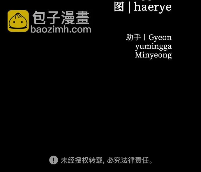 第26话 独孤俊和智雅(1) 第93页