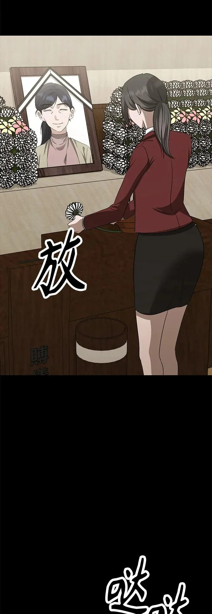 第27话 独孤俊和智雅(2) 第7页