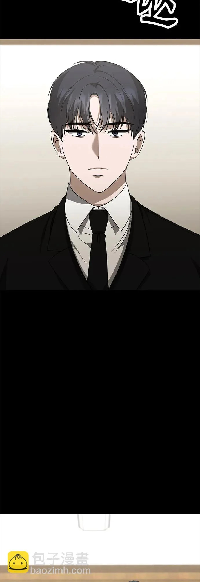 第27话 独孤俊和智雅(2) 第8页