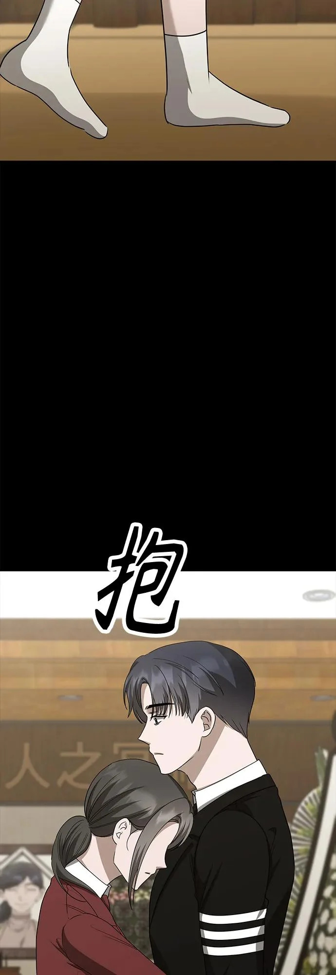 第27话 独孤俊和智雅(2) 第10页