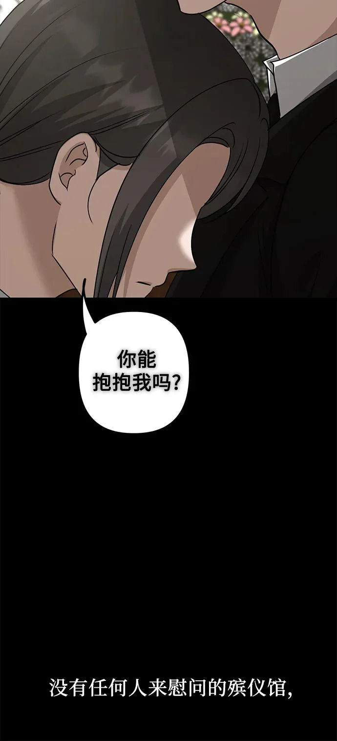 第27话 独孤俊和智雅(2) 第12页