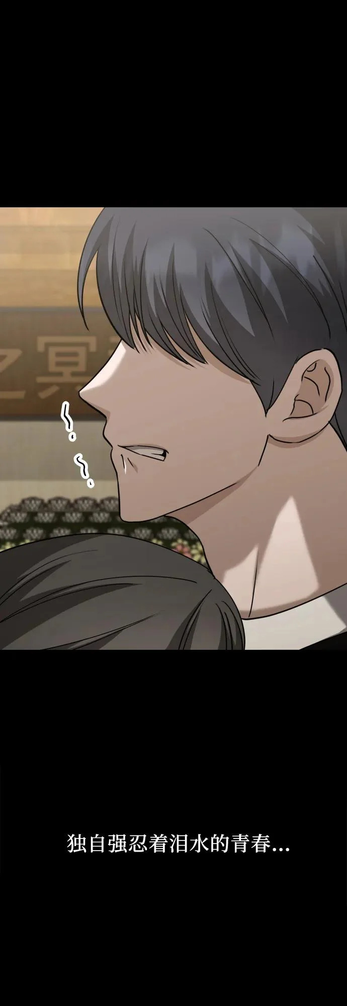 第27话 独孤俊和智雅(2) 第13页