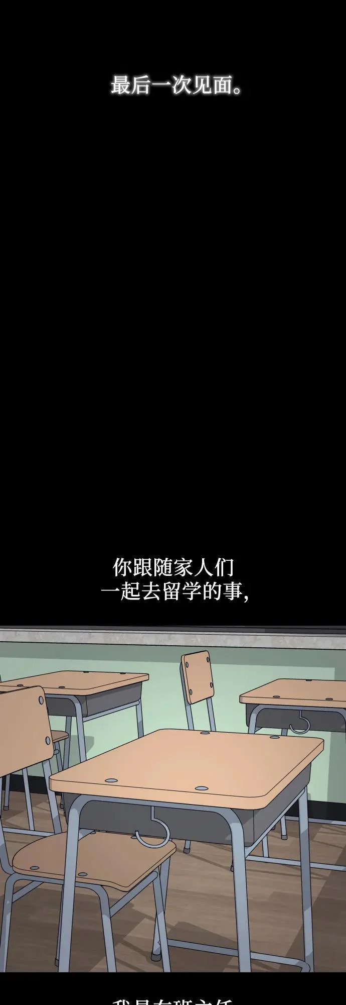 第27话 独孤俊和智雅(2) 第18页