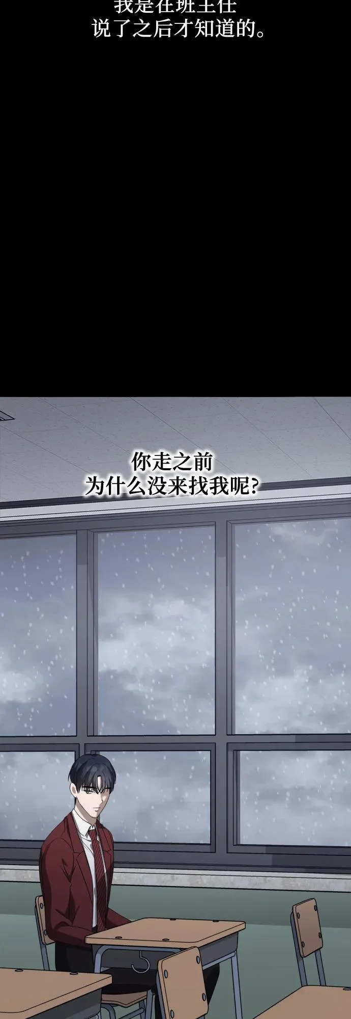 第27话 独孤俊和智雅(2) 第19页