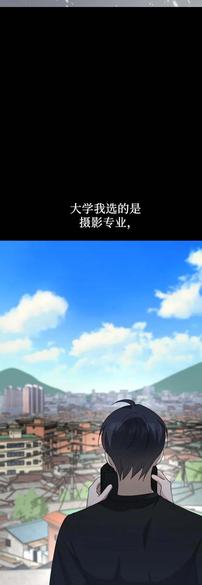 第27话 独孤俊和智雅(2) 第21页
