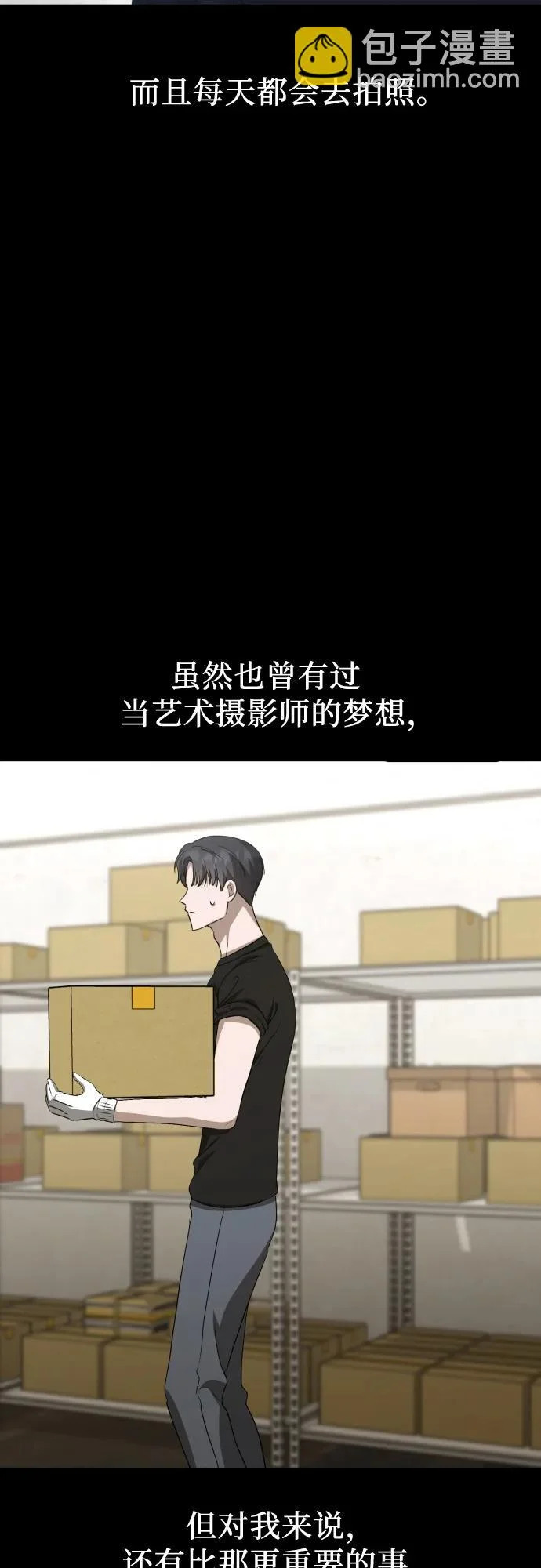 第27话 独孤俊和智雅(2) 第22页