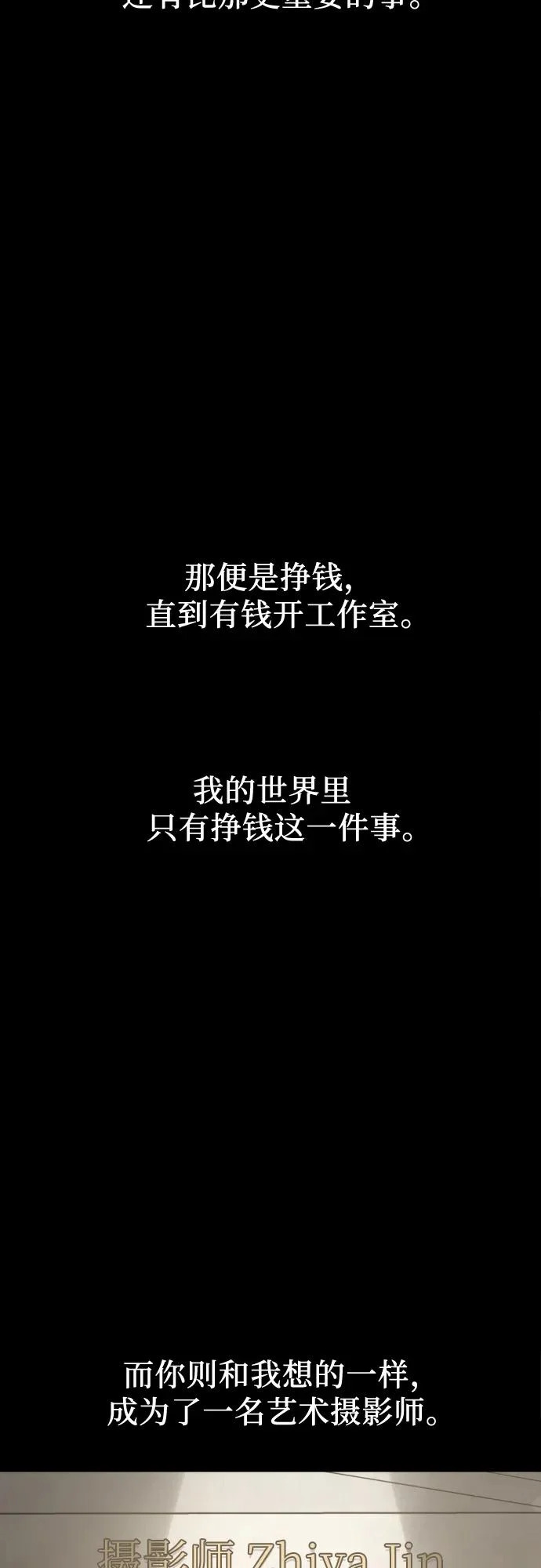 第27话 独孤俊和智雅(2) 第23页