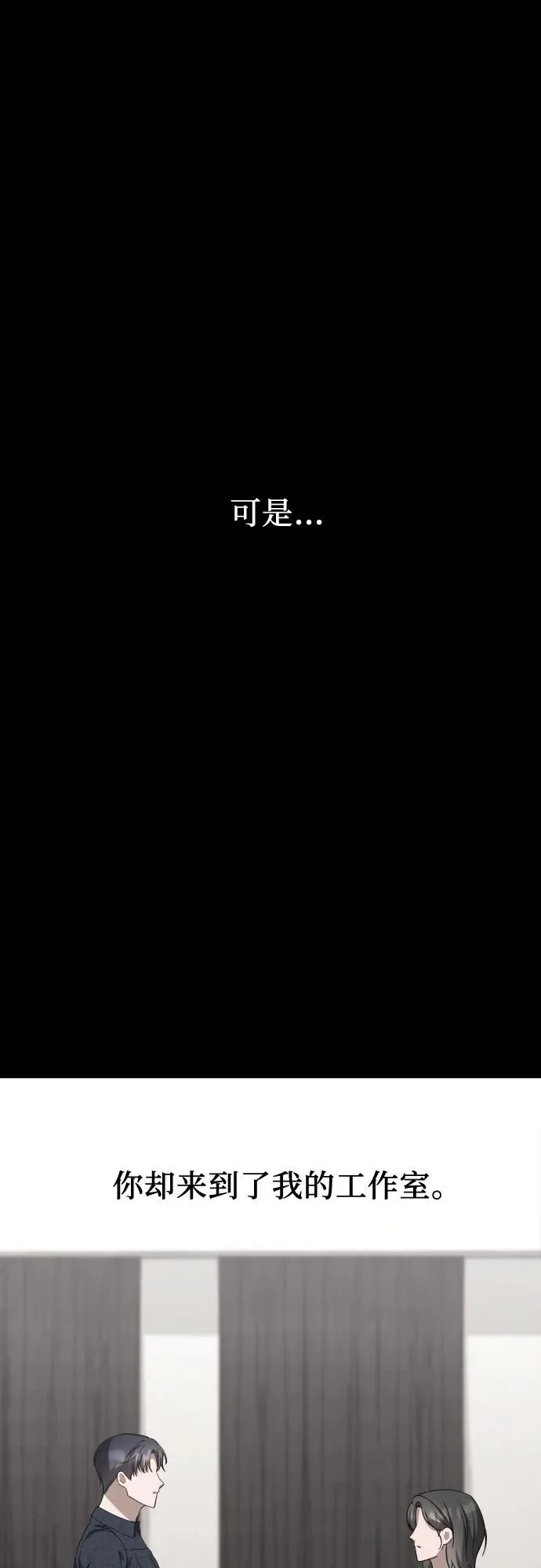 第27话 独孤俊和智雅(2) 第26页