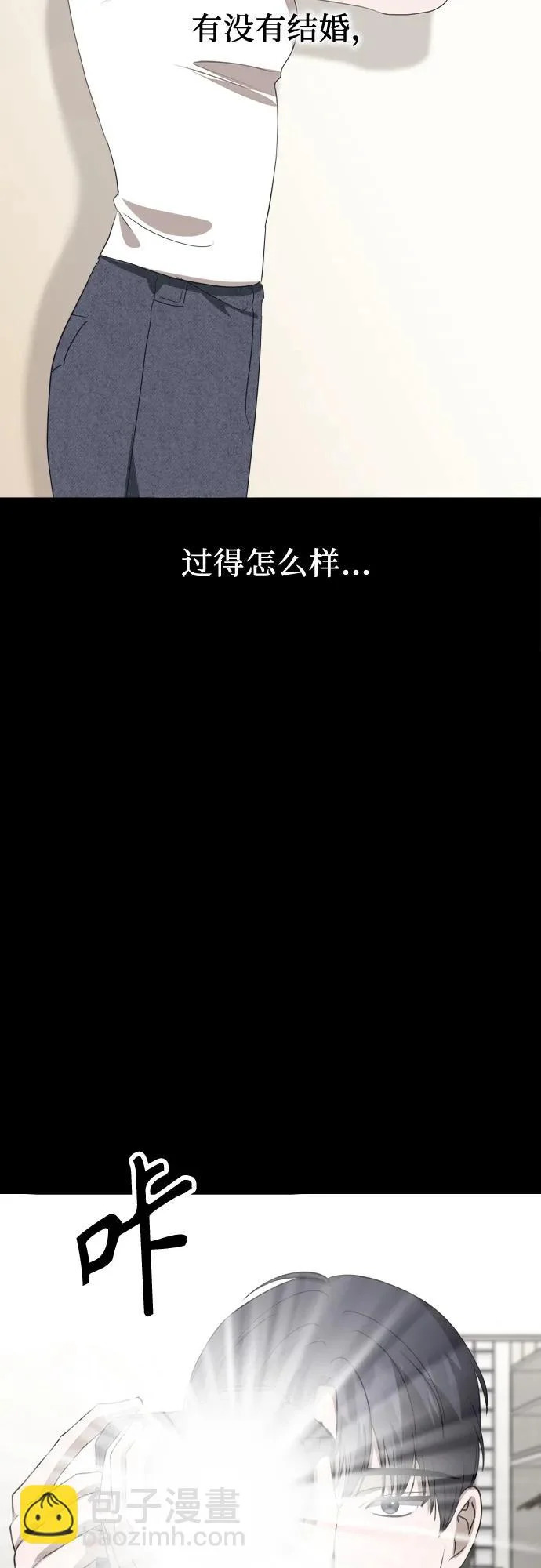 第27话 独孤俊和智雅(2) 第29页