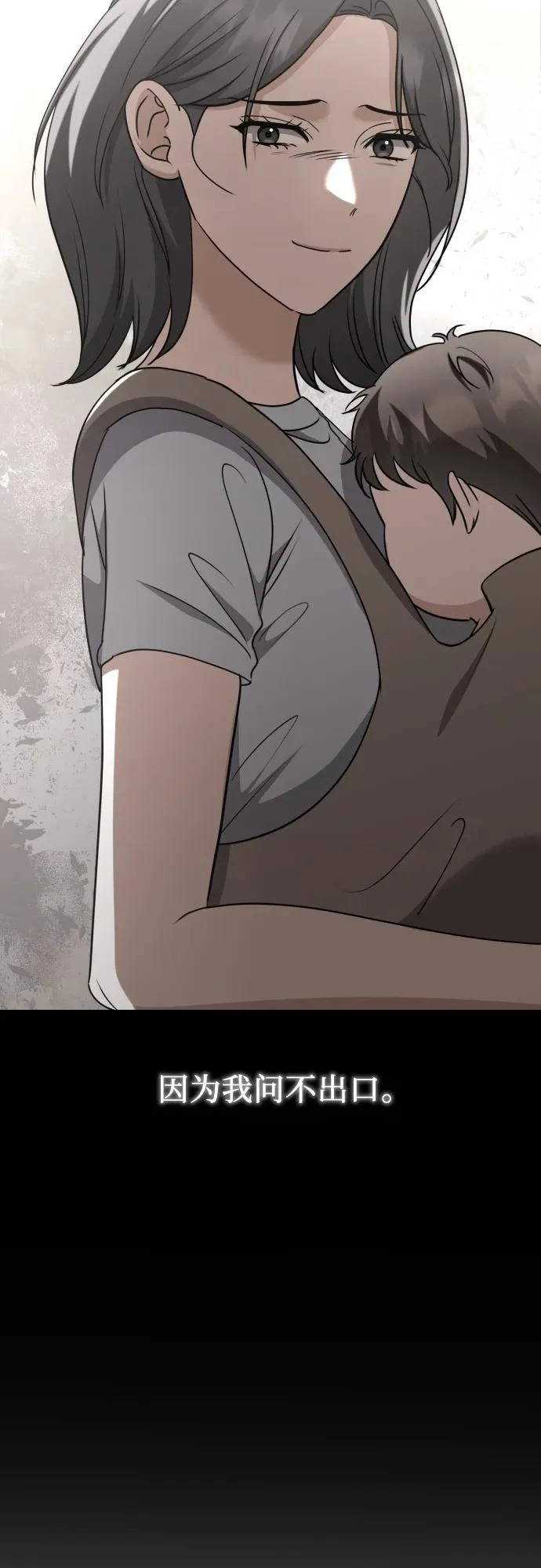 第27话 独孤俊和智雅(2) 第33页