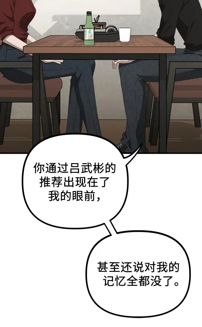 第27话 独孤俊和智雅(2) 第35页