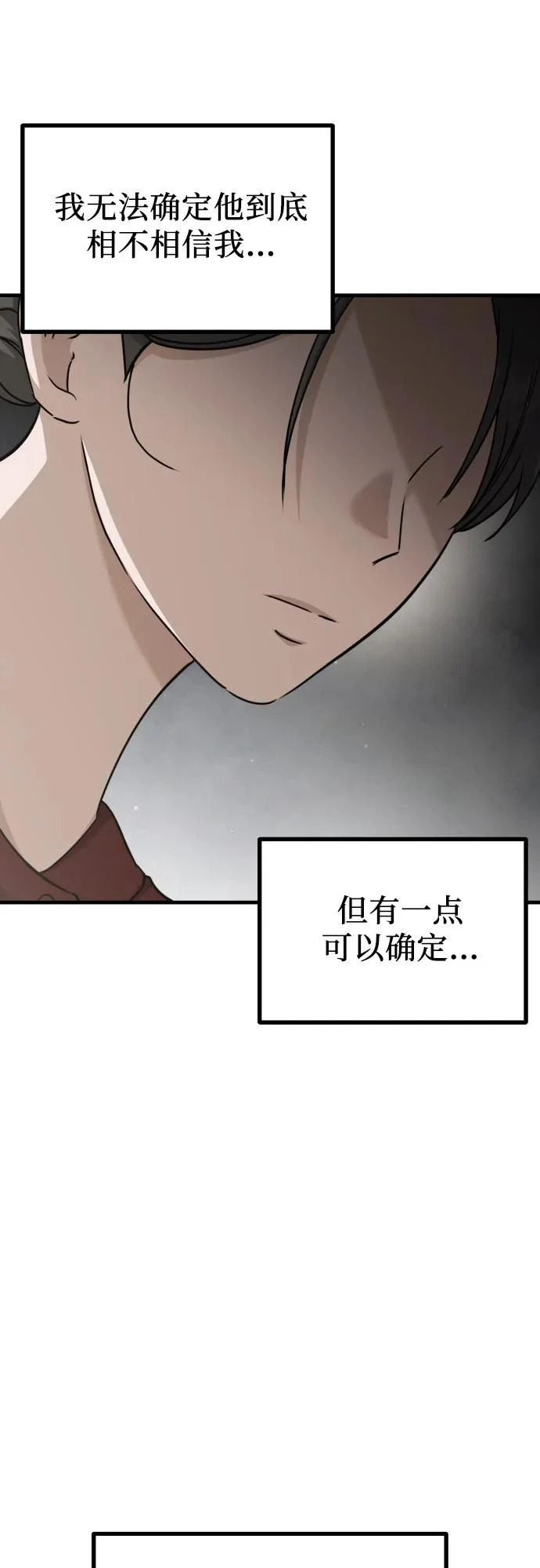 第27话 独孤俊和智雅(2) 第37页