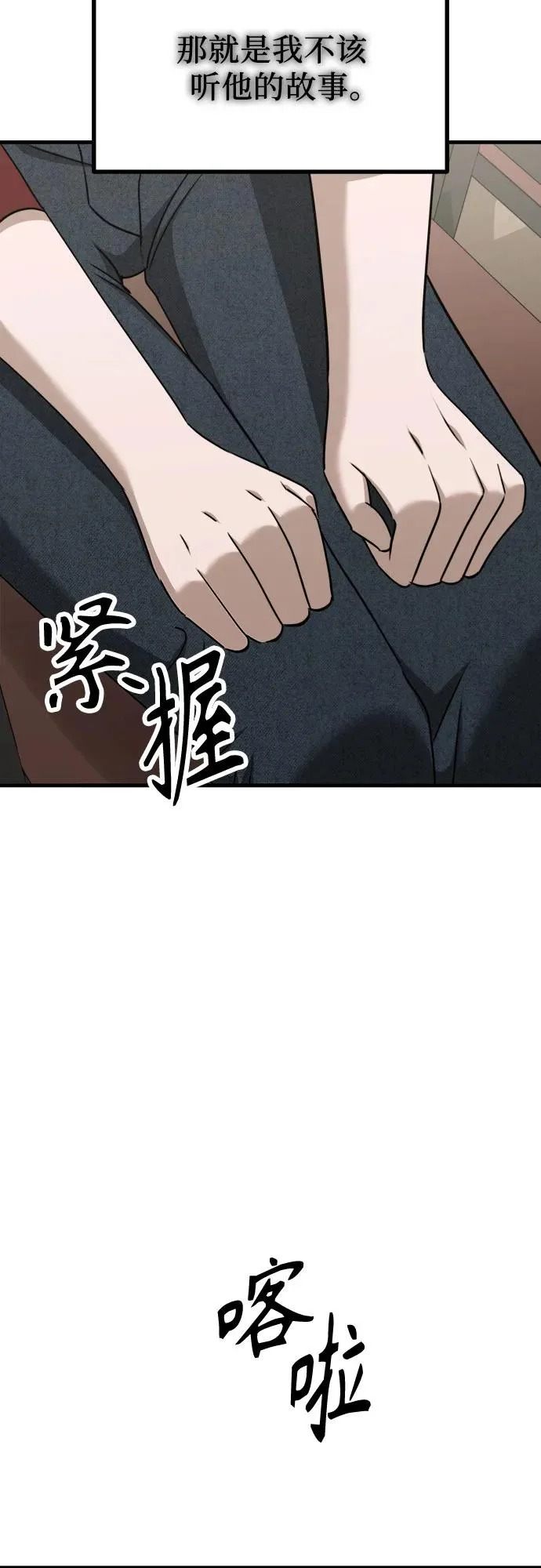 第27话 独孤俊和智雅(2) 第38页