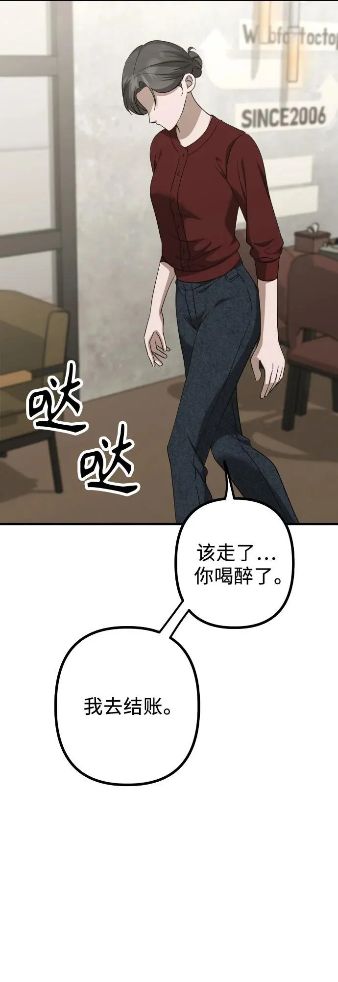 第27话 独孤俊和智雅(2) 第39页