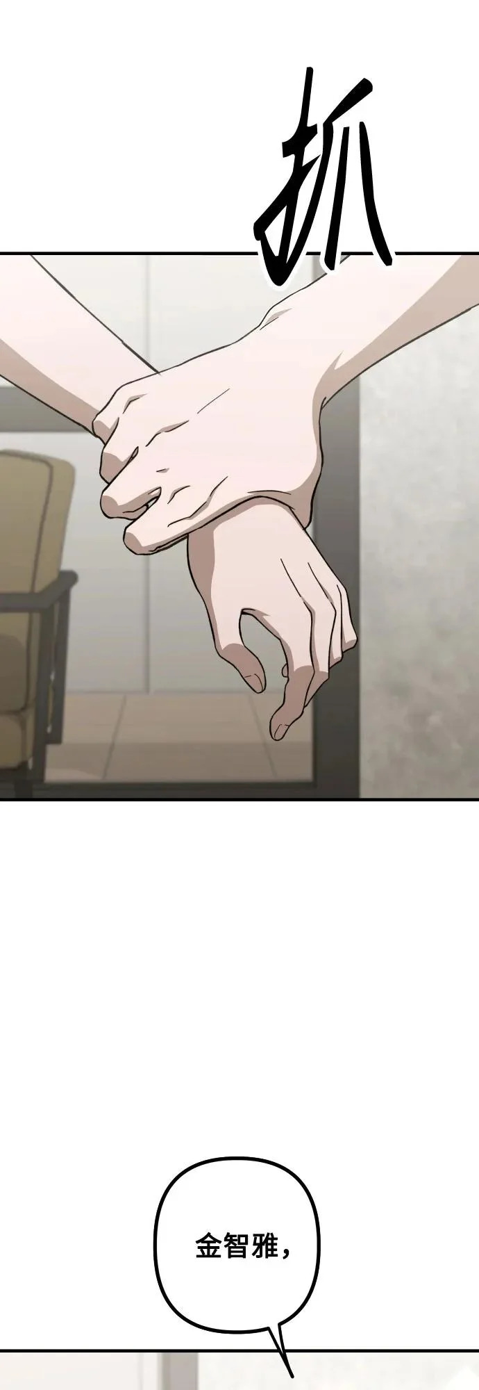 第27话 独孤俊和智雅(2) 第40页