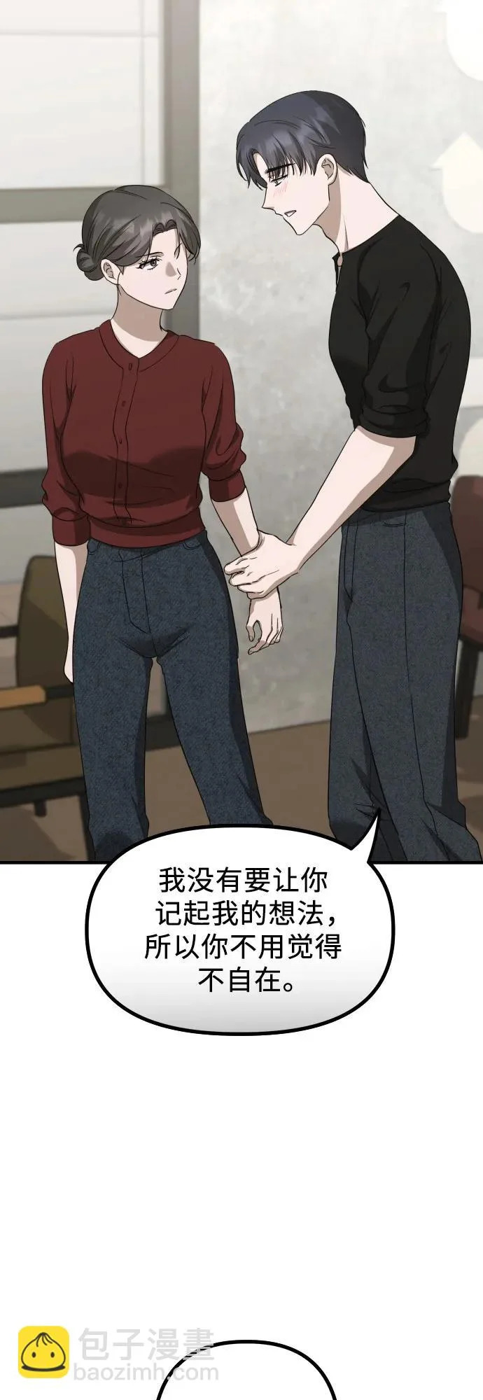 第27话 独孤俊和智雅(2) 第41页