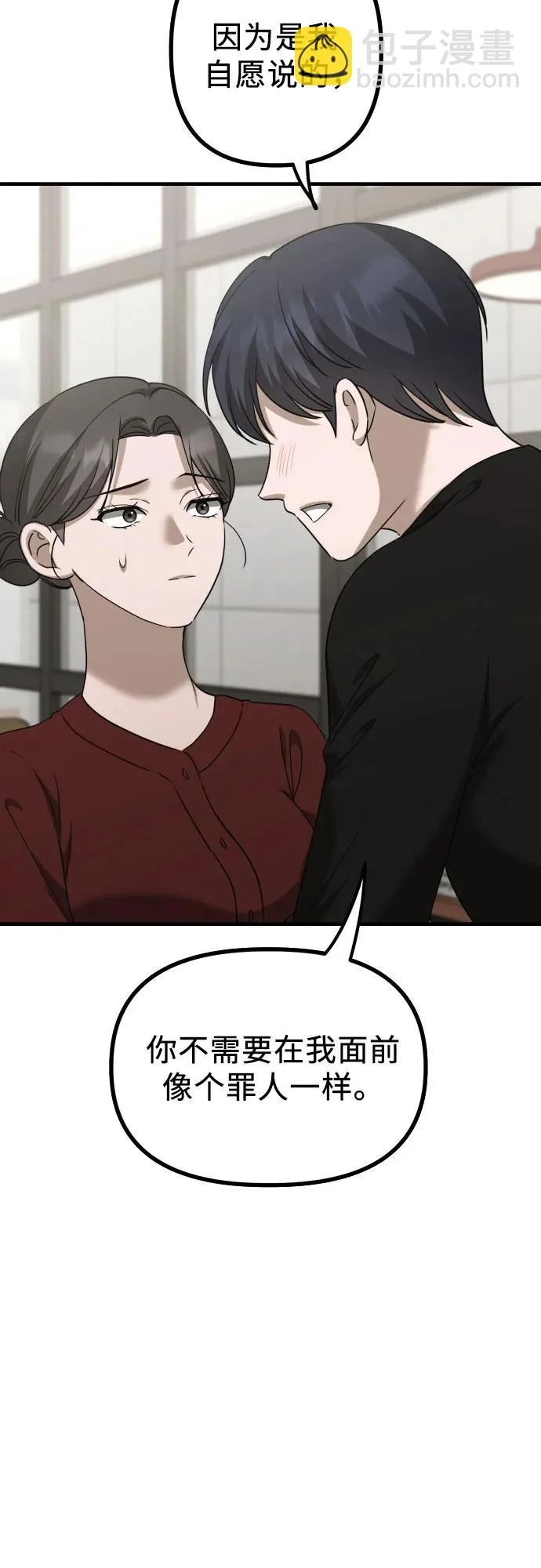 第27话 独孤俊和智雅(2) 第42页