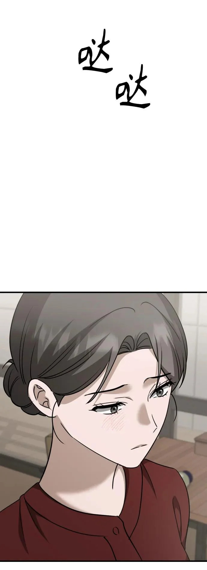 第27话 独孤俊和智雅(2) 第46页
