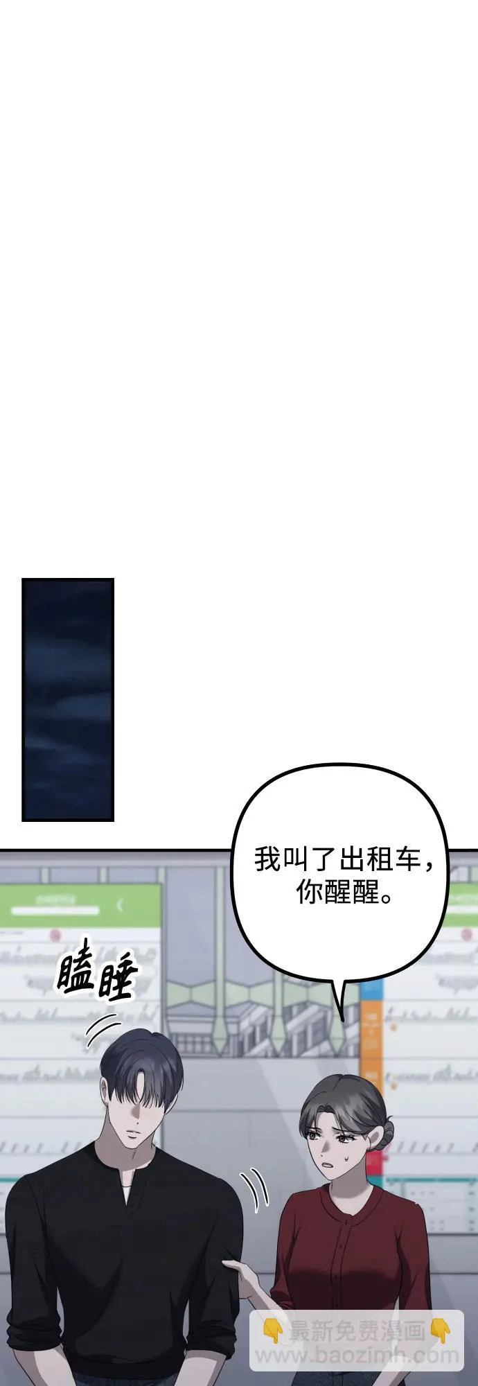 第27话 独孤俊和智雅(2) 第47页