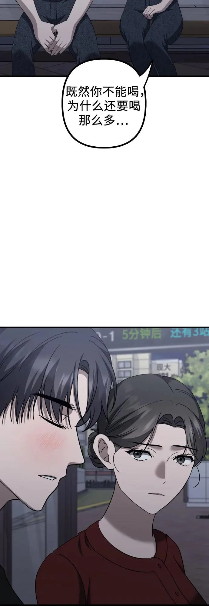 第27话 独孤俊和智雅(2) 第48页