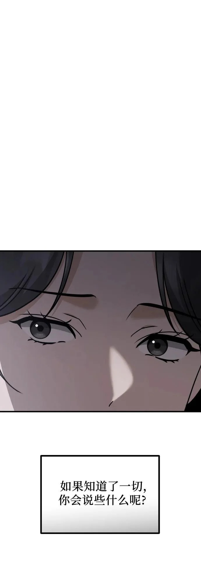 第27话 独孤俊和智雅(2) 第49页