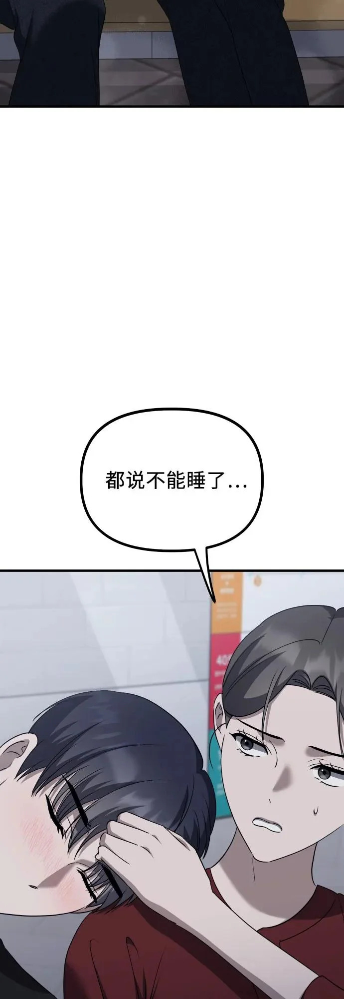 第27话 独孤俊和智雅(2) 第53页