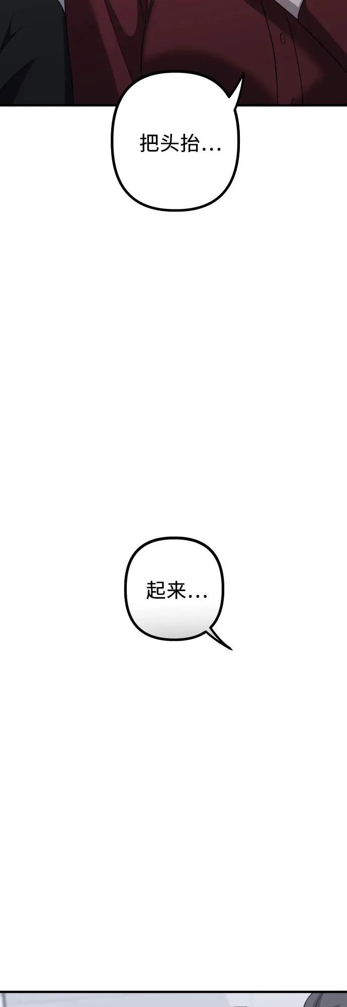 第27话 独孤俊和智雅(2) 第54页