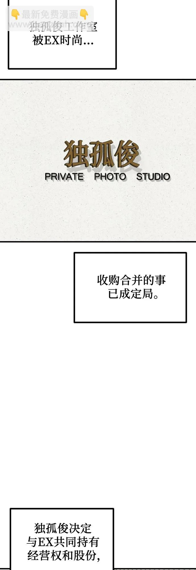 第27话 独孤俊和智雅(2) 第60页