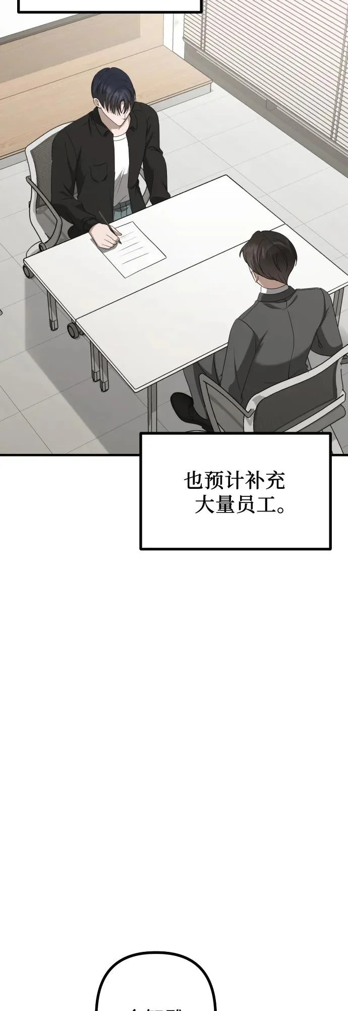 第27话 独孤俊和智雅(2) 第61页