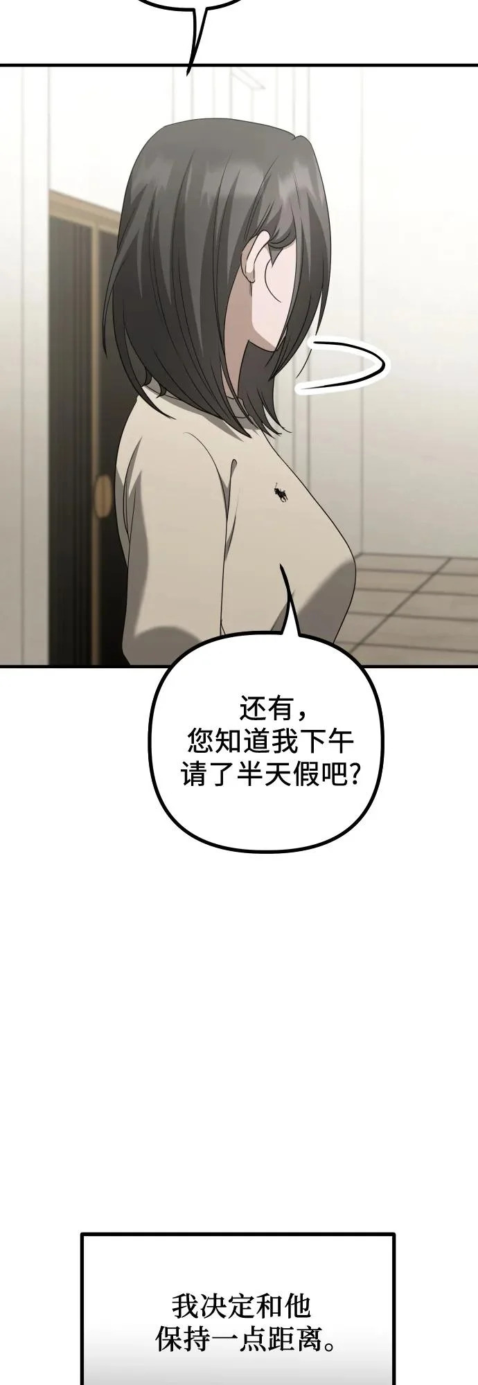 第27话 独孤俊和智雅(2) 第64页