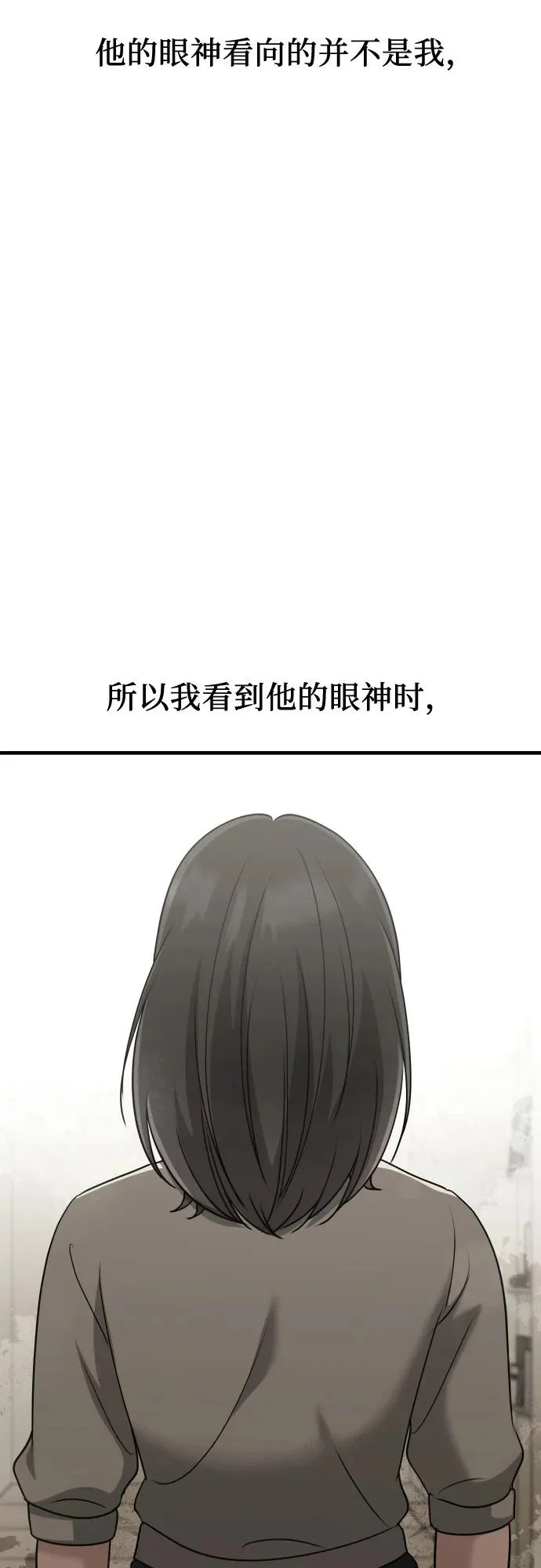 第27话 独孤俊和智雅(2) 第67页