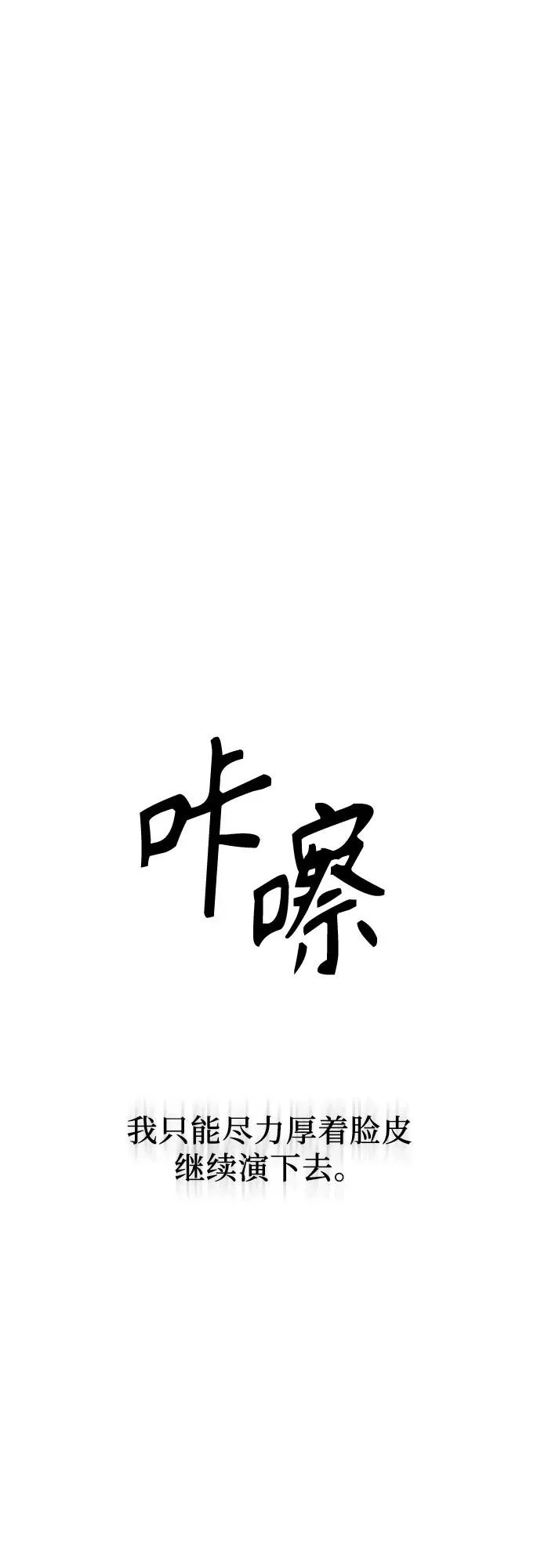 第27话 独孤俊和智雅(2) 第78页