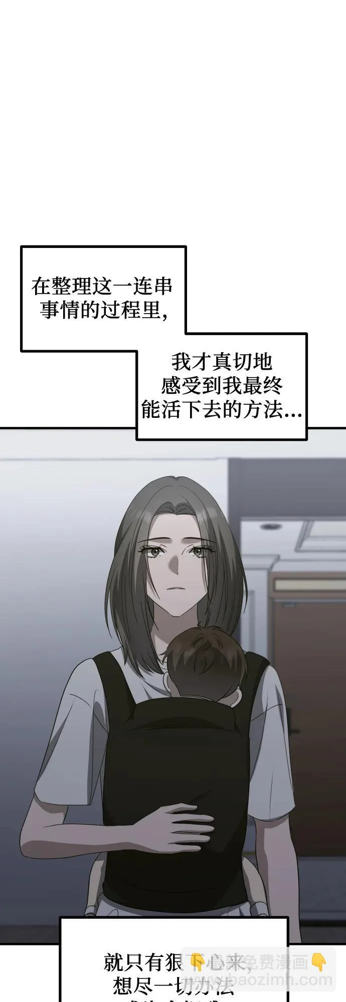 第27话 独孤俊和智雅(2) 第83页