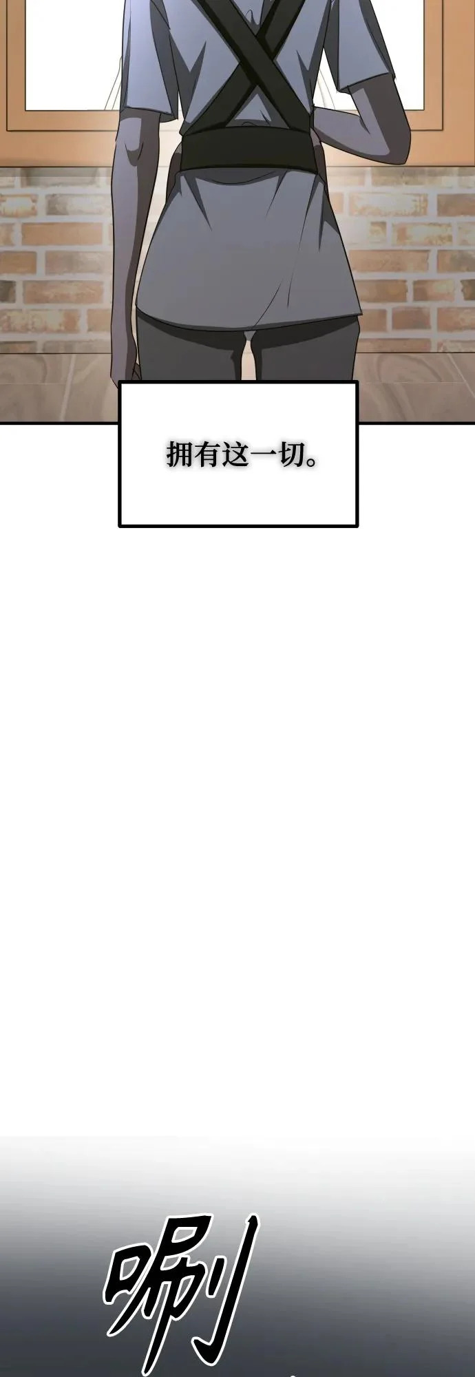 第27话 独孤俊和智雅(2) 第85页