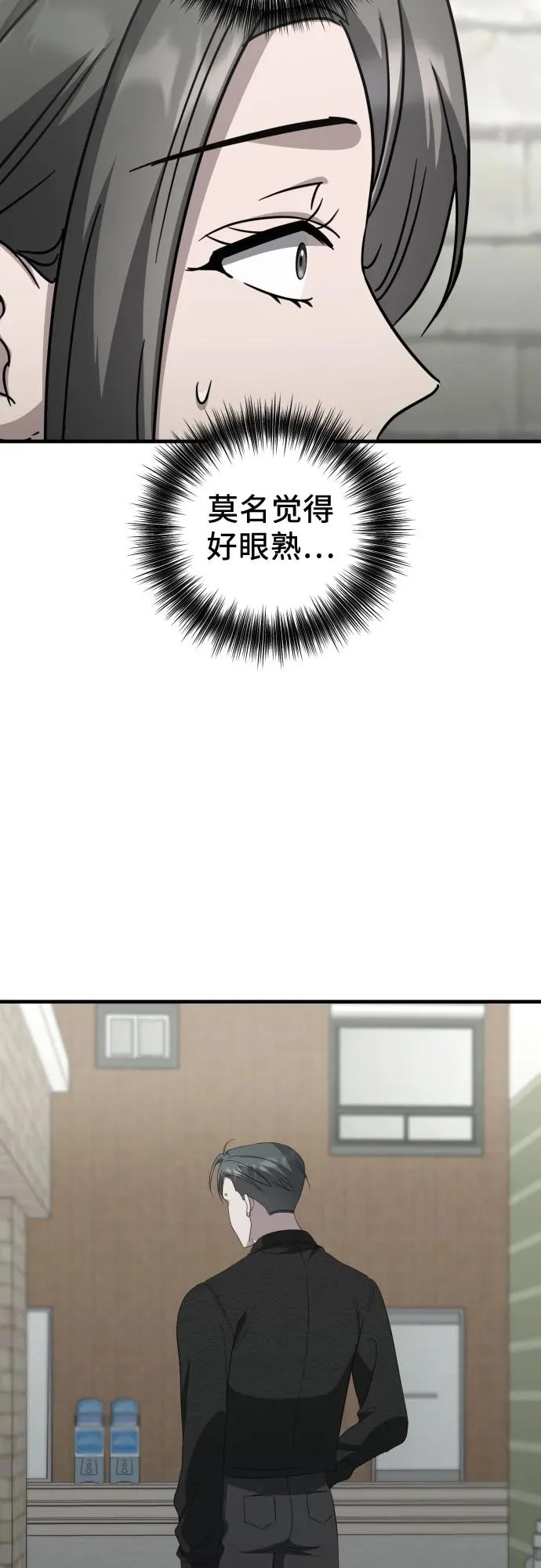 第28话 崔伊凡(1) 第7页