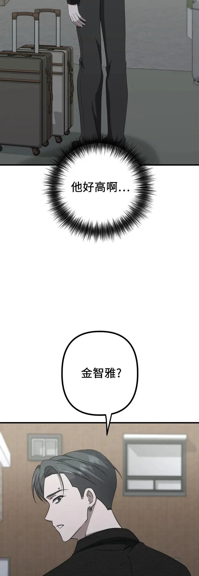 第28话 崔伊凡(1) 第8页