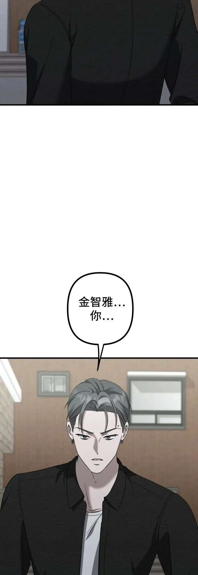 第28话 崔伊凡(1) 第9页