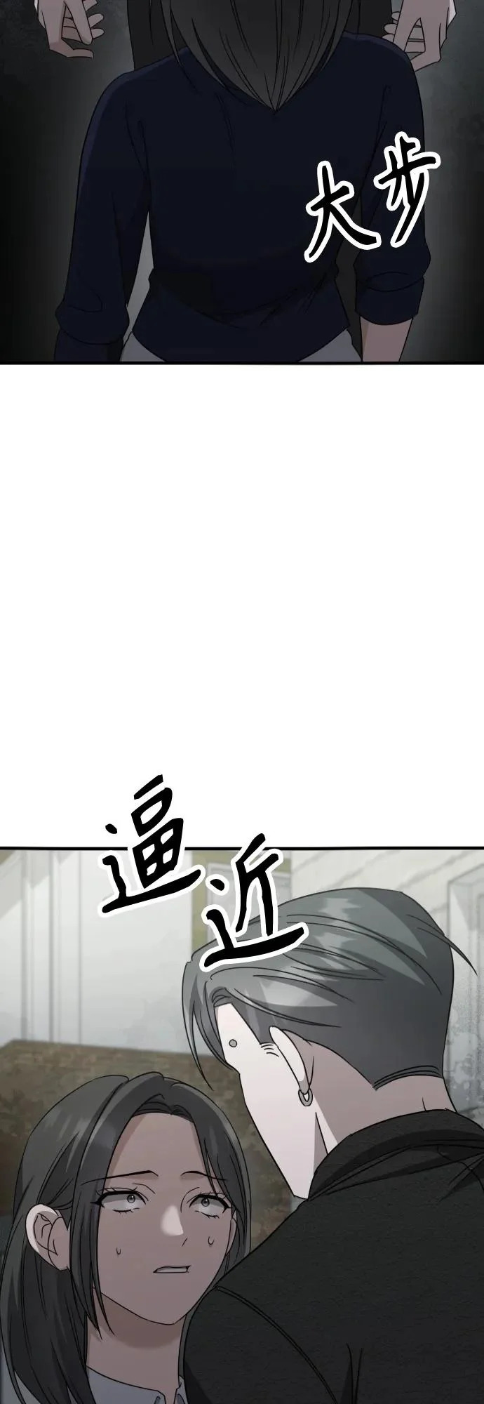 第28话 崔伊凡(1) 第12页