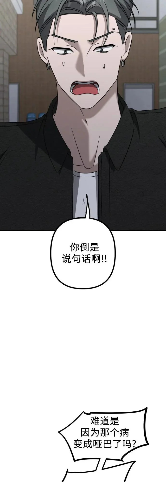 第28话 崔伊凡(1) 第19页