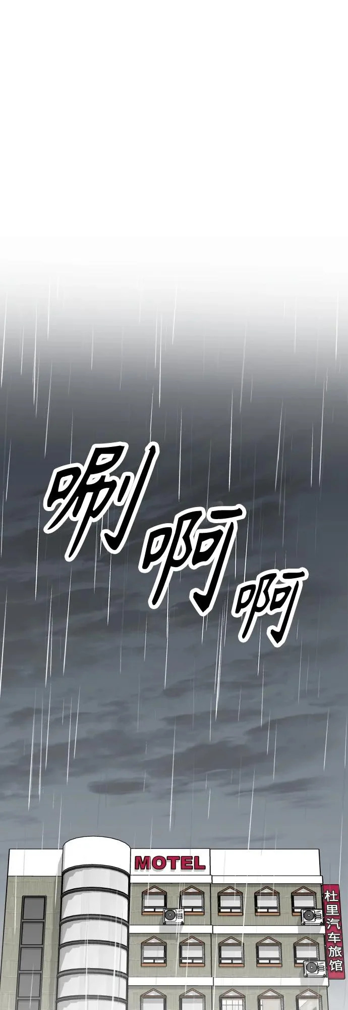 第28话 崔伊凡(1) 第26页
