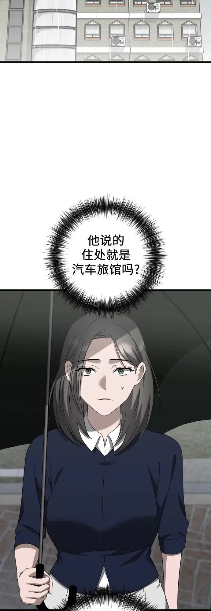 第28话 崔伊凡(1) 第27页