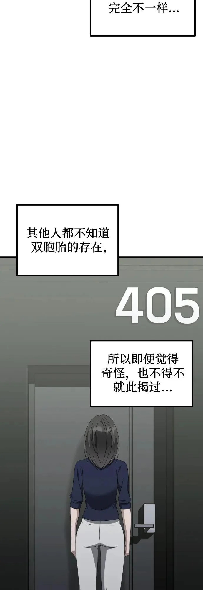 第28话 崔伊凡(1) 第32页