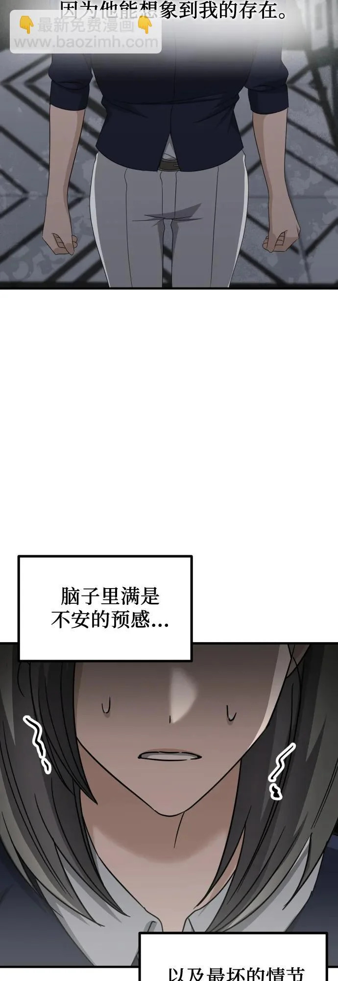 第28话 崔伊凡(1) 第34页