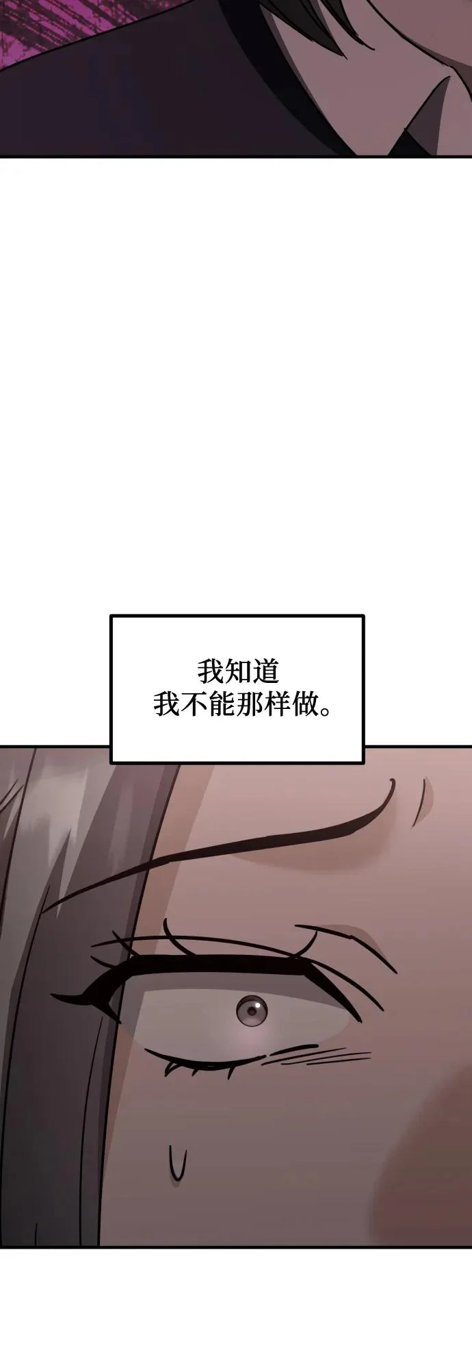 第28话 崔伊凡(1) 第39页