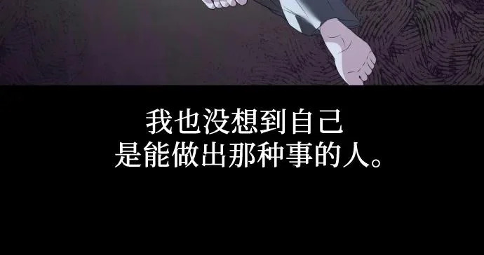 第28话 崔伊凡(1) 第49页