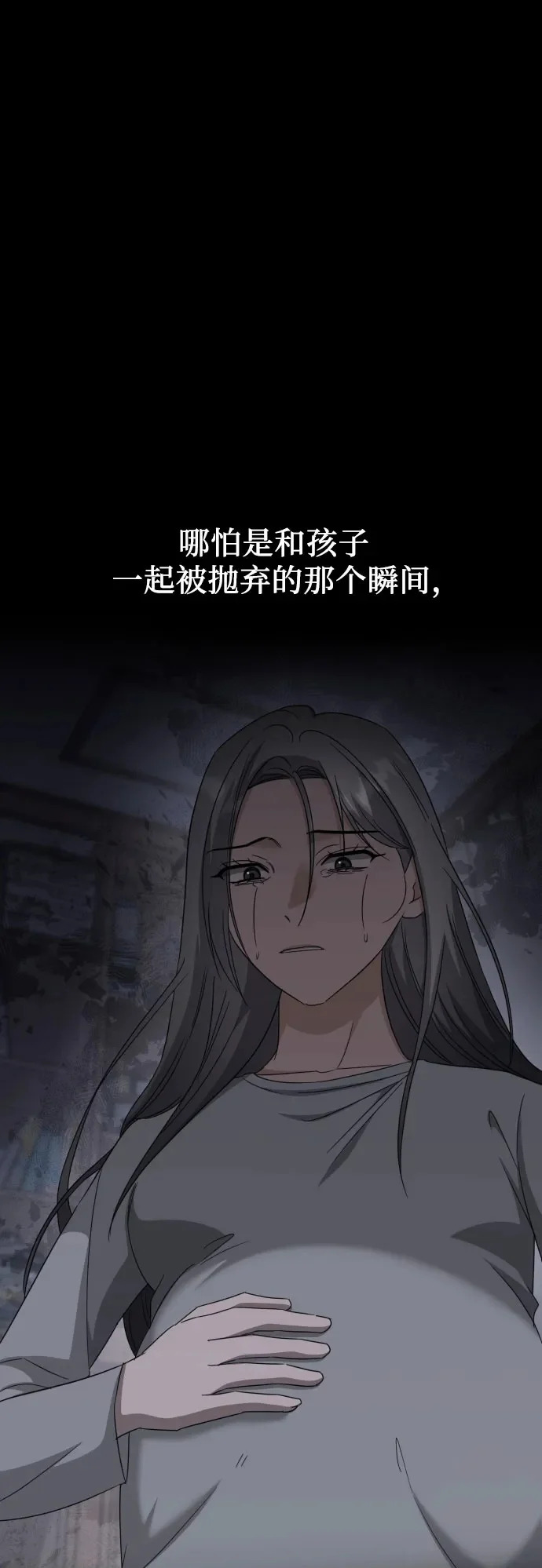 第28话 崔伊凡(1) 第50页