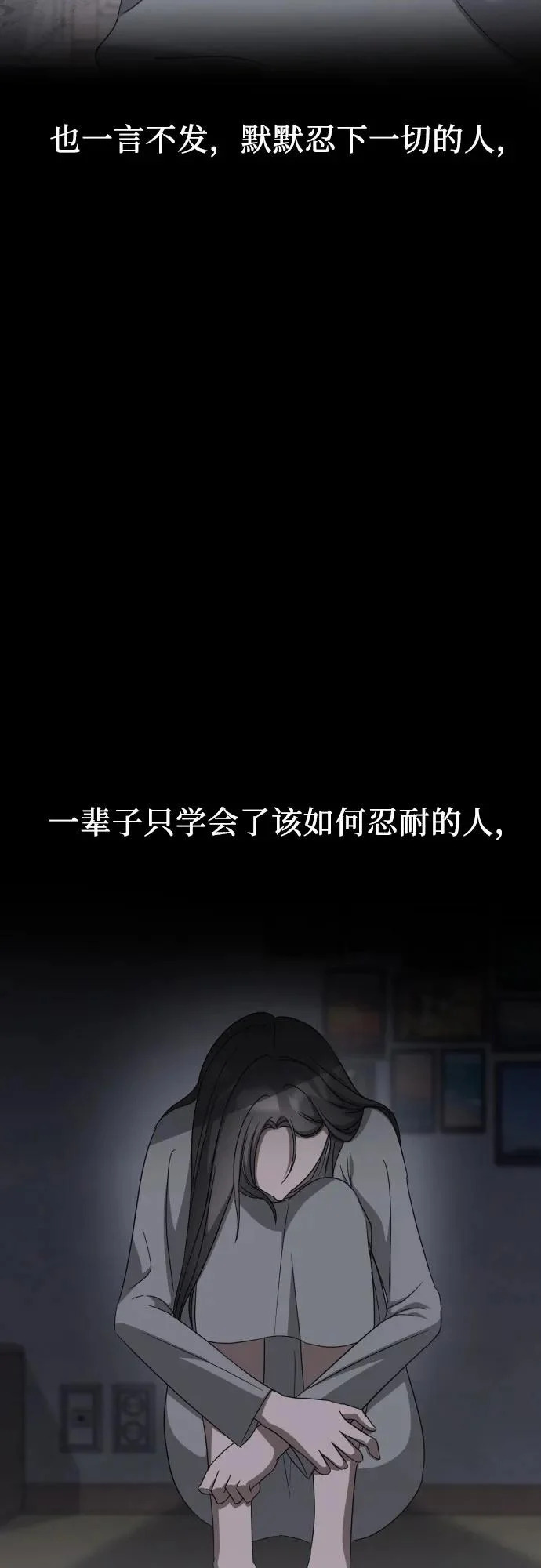 第28话 崔伊凡(1) 第51页