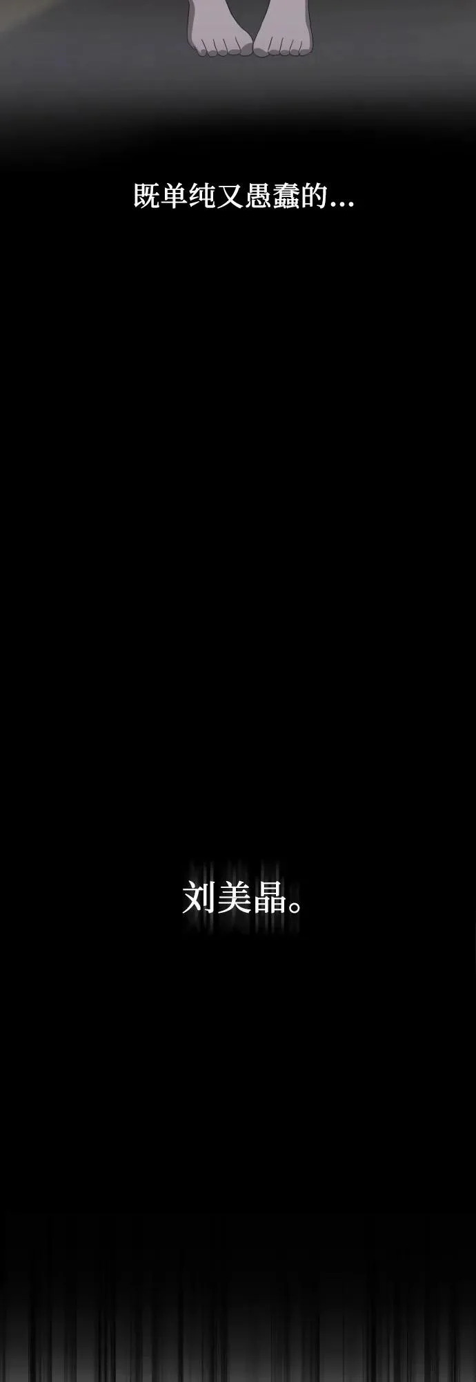 第28话 崔伊凡(1) 第52页
